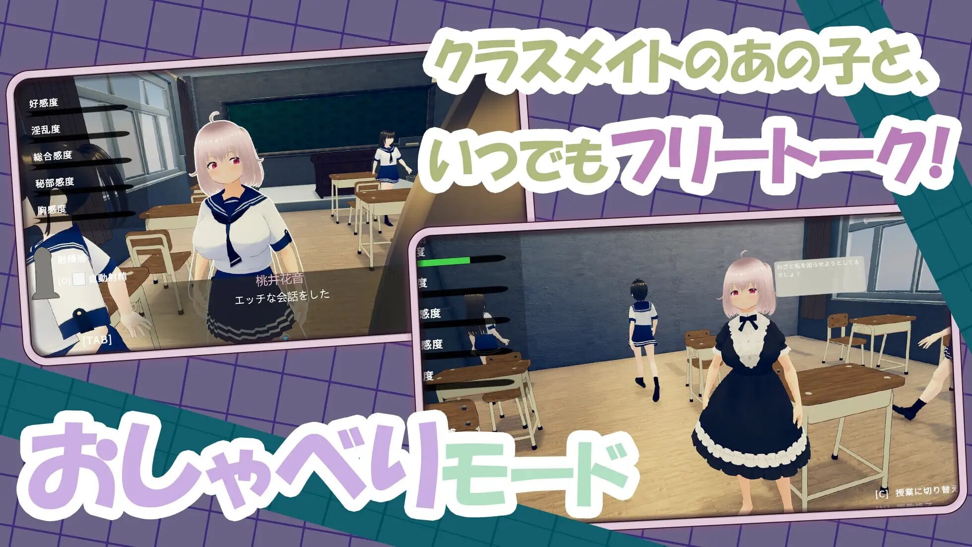 新作[互动SLG/魅力/萝] 去捉弄纯真的同学吧！～随时随地都能H的关系～ 純真な同級生をからかっちゃえ！ ～どこでもエッチな関係～ 官中版 [940M]