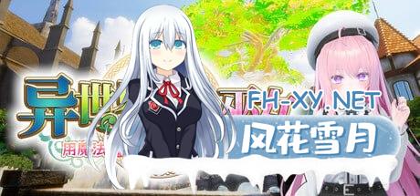 [SLG]異世界樹の巫女〜魔法のチカラでおさわりHやりたい放題〜 官方中文步兵版[5G]