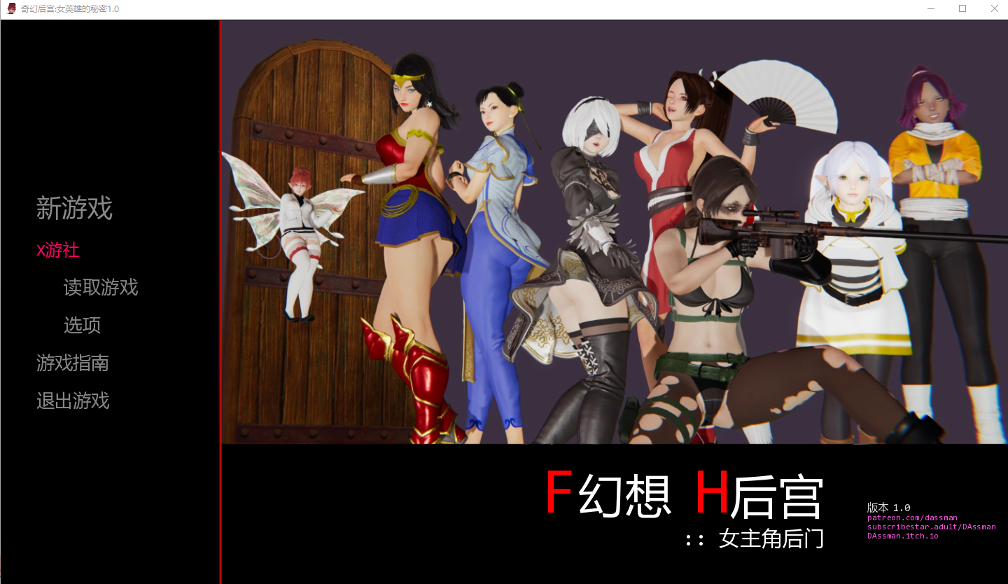 更新[亚洲风SLG/动态] 奇幻后宫女英雄的秘密 Fantasy Harem: Heroine Backdoor v1.018 汉化版 [PC+安卓 1.20G]